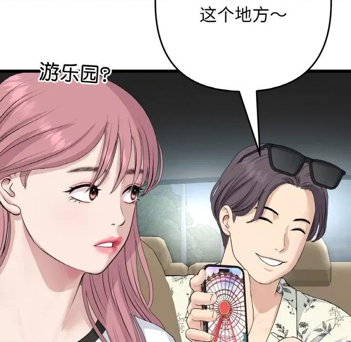 重逢的初恋是继母 当初恋变成继母-当初恋变成继母 第56话 第112页