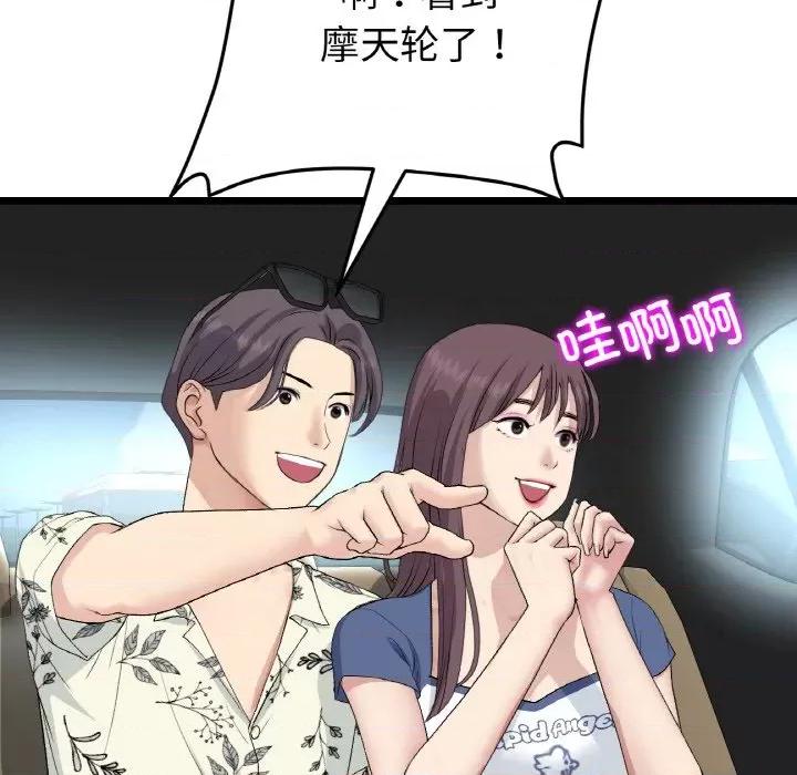 重逢的初恋是继母 当初恋变成继母-当初恋变成继母 第56话 第121页
