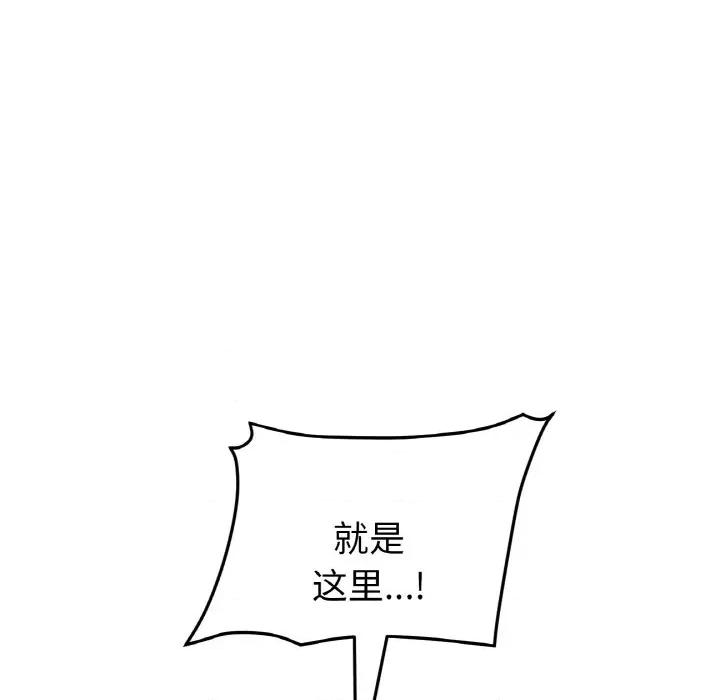 重逢的初恋是继母 当初恋变成继母-当初恋变成继母 第56话 第123页