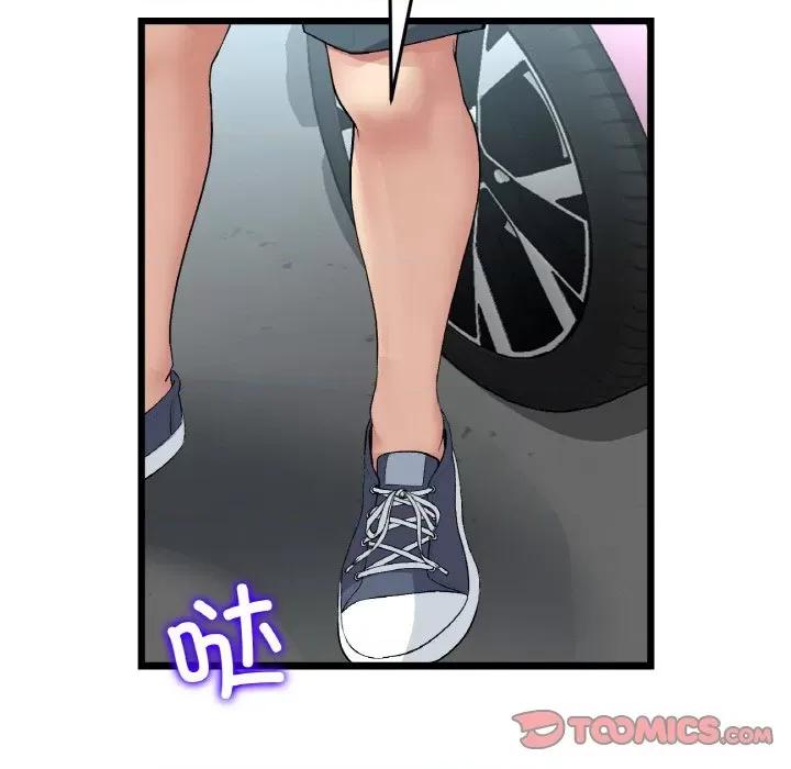 重逢的初恋是继母 当初恋变成继母-当初恋变成继母 第56话 第124页