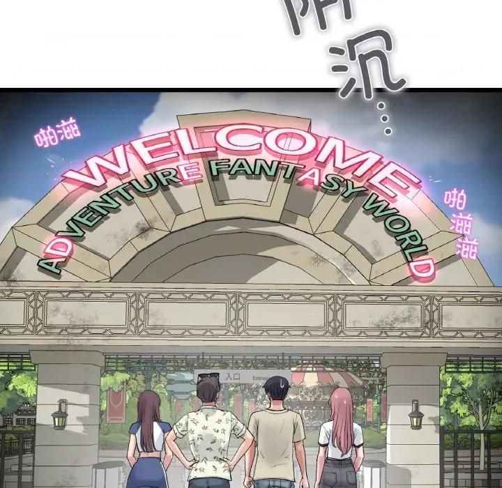 重逢的初恋是继母 当初恋变成继母-当初恋变成继母 第56话 第127页