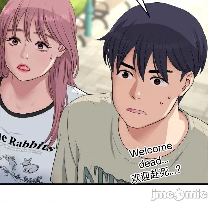 重逢的初恋是继母 当初恋变成继母-当初恋变成继母 第56话 第130页