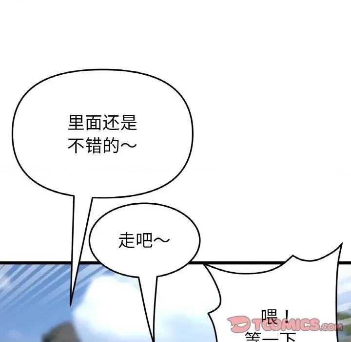 重逢的初恋是继母 当初恋变成继母-当初恋变成继母 第56话 第132页