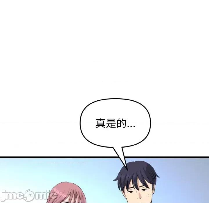 重逢的初恋是继母 当初恋变成继母-当初恋变成继母 第56话 第135页