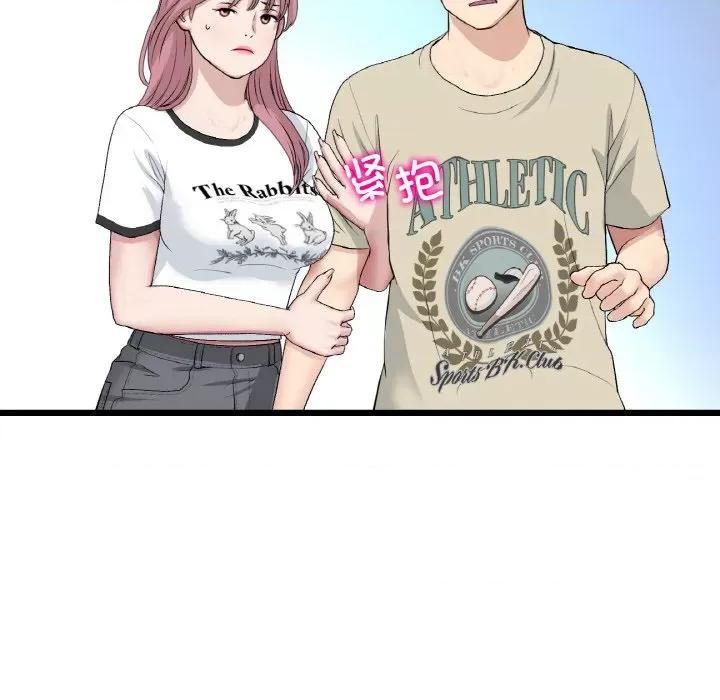 重逢的初恋是继母 当初恋变成继母-当初恋变成继母 第56话 第136页