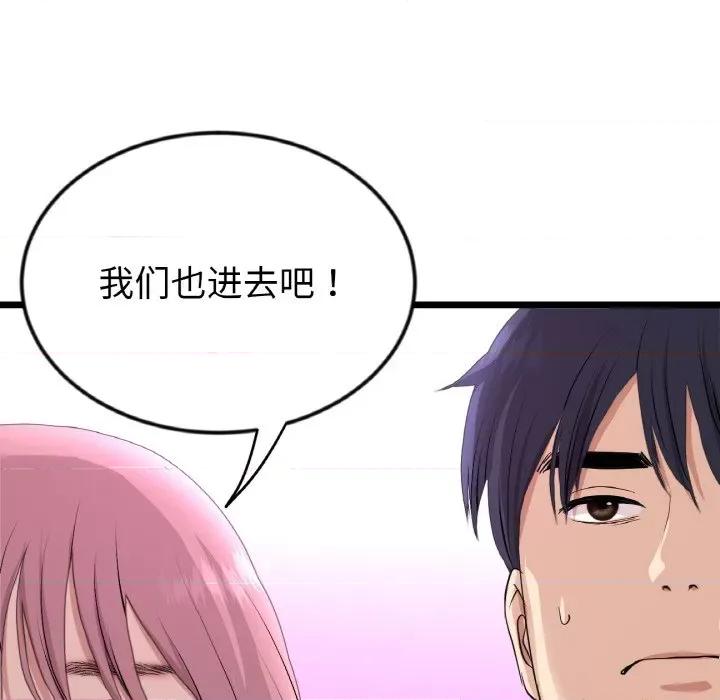 重逢的初恋是继母 当初恋变成继母-当初恋变成继母 第56话 第138页