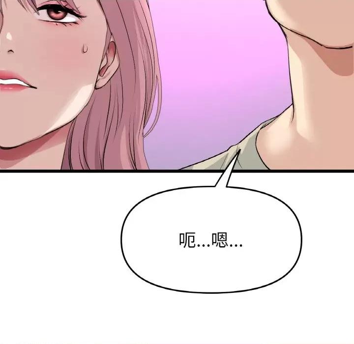 重逢的初恋是继母 当初恋变成继母-当初恋变成继母 第56话 第139页