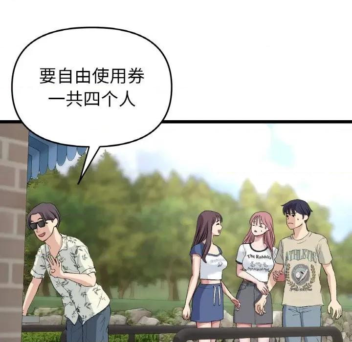 重逢的初恋是继母 当初恋变成继母-当初恋变成继母 第56话 第141页