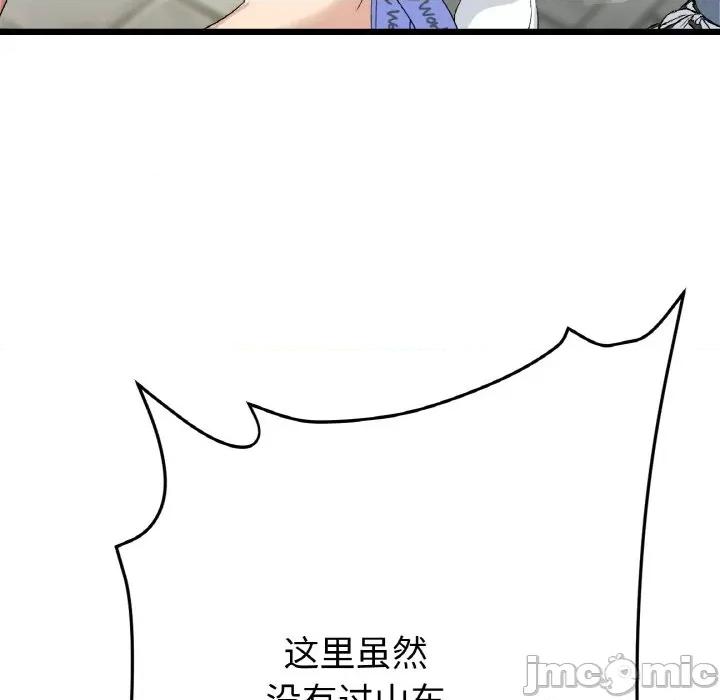 重逢的初恋是继母 当初恋变成继母-当初恋变成继母 第56话 第145页
