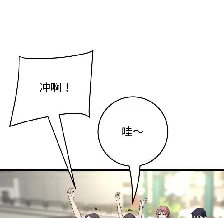 重逢的初恋是继母 当初恋变成继母-当初恋变成继母 第56话 第149页