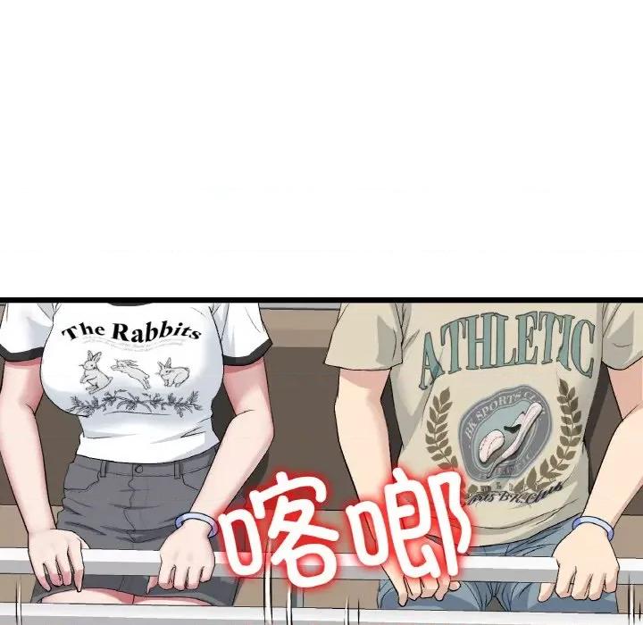 重逢的初恋是继母 当初恋变成继母-当初恋变成继母 第56话 第152页