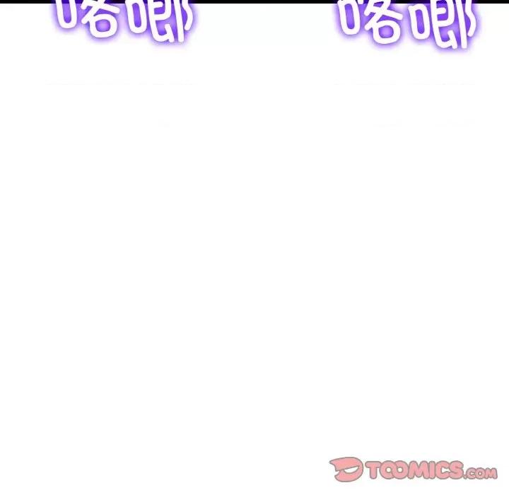 重逢的初恋是继母 当初恋变成继母-当初恋变成继母 第56话 第156页
