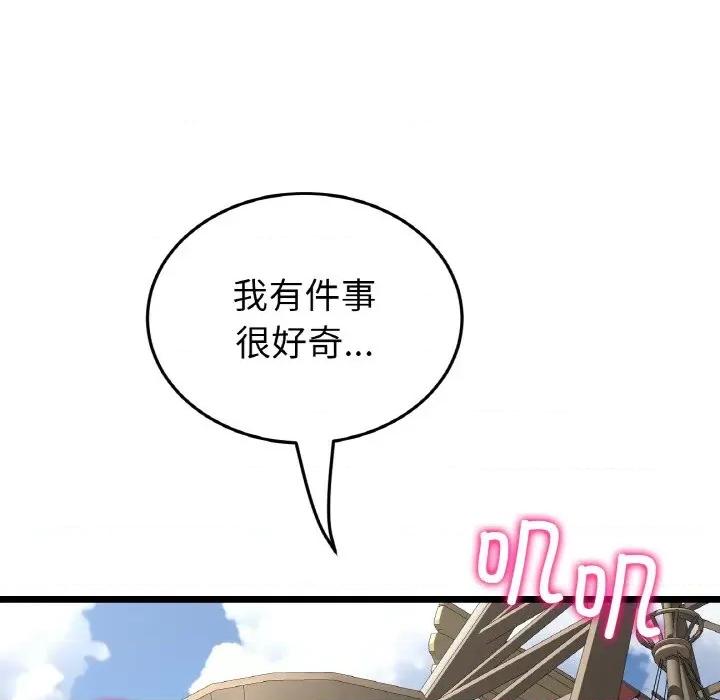 重逢的初恋是继母 当初恋变成继母-当初恋变成继母 第56话 第157页