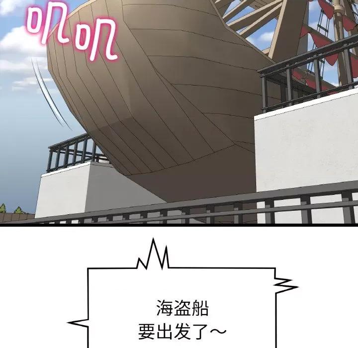重逢的初恋是继母 当初恋变成继母-当初恋变成继母 第56话 第158页