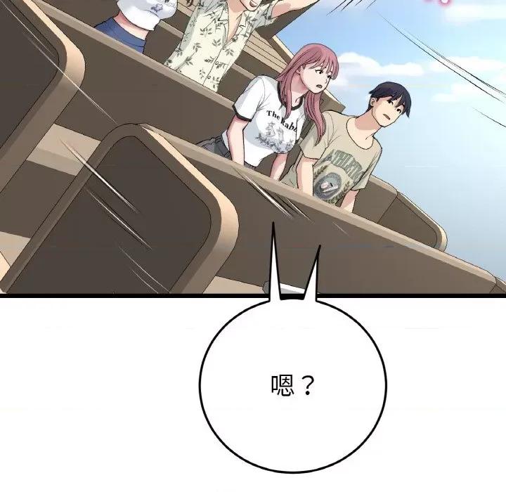 重逢的初恋是继母 当初恋变成继母-当初恋变成继母 第56话 第161页