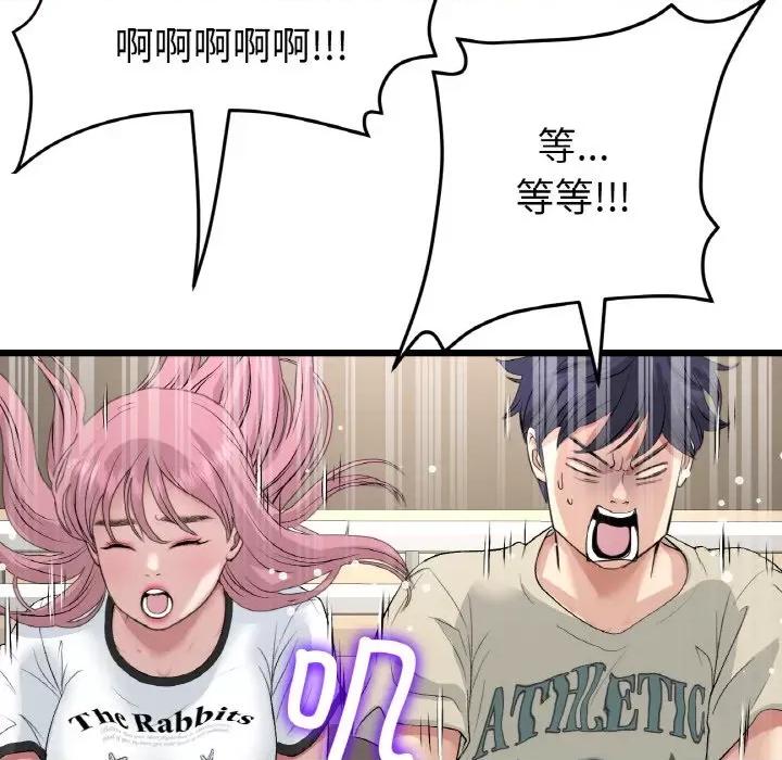 重逢的初恋是继母 当初恋变成继母-当初恋变成继母 第56话 第163页