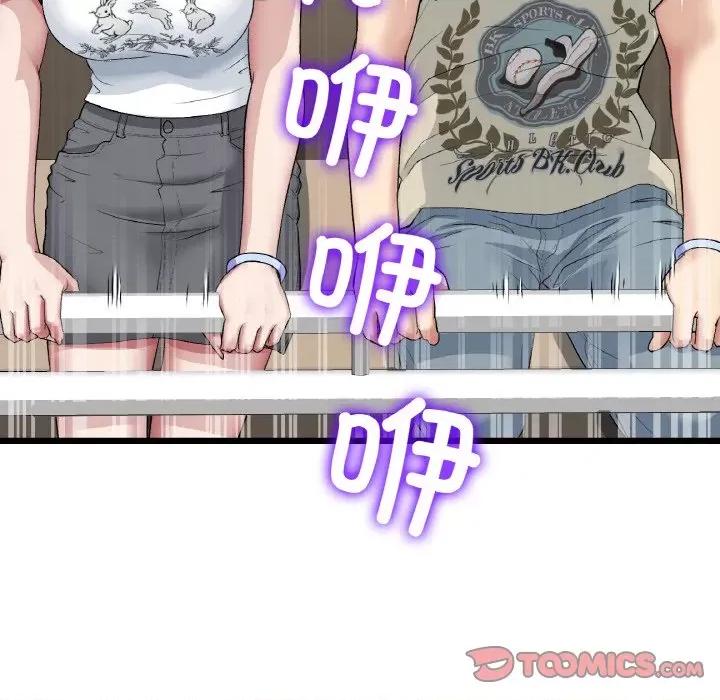 重逢的初恋是继母 当初恋变成继母-当初恋变成继母 第56话 第164页