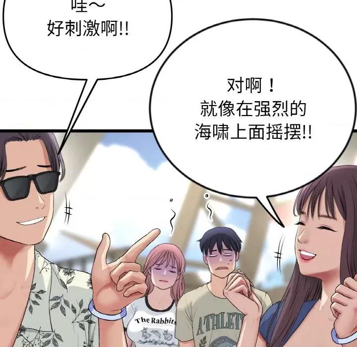 重逢的初恋是继母 当初恋变成继母-当初恋变成继母 第56话 第169页