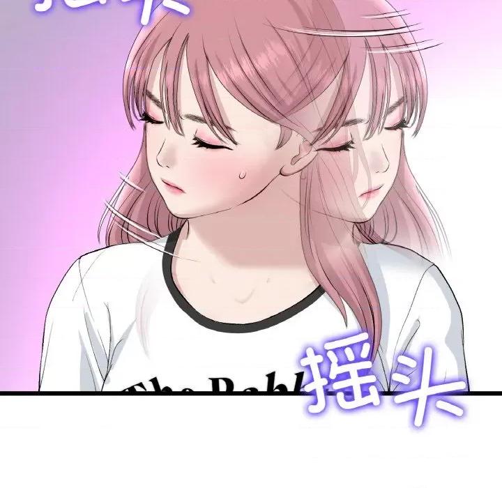 重逢的初恋是继母 当初恋变成继母-当初恋变成继母 第56话 第178页