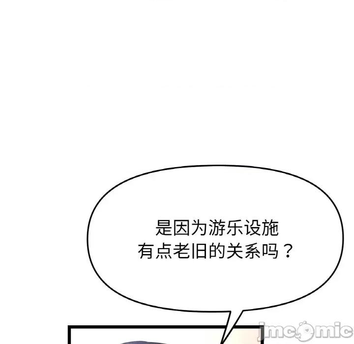 重逢的初恋是继母 当初恋变成继母-当初恋变成继母 第56话 第185页