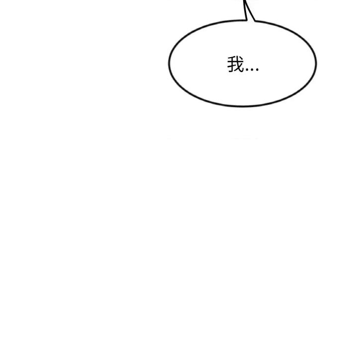 重逢的初恋是继母 当初恋变成继母-当初恋变成继母 第56话 第189页