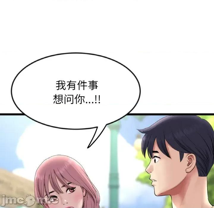 重逢的初恋是继母 当初恋变成继母-当初恋变成继母 第56话 第190页
