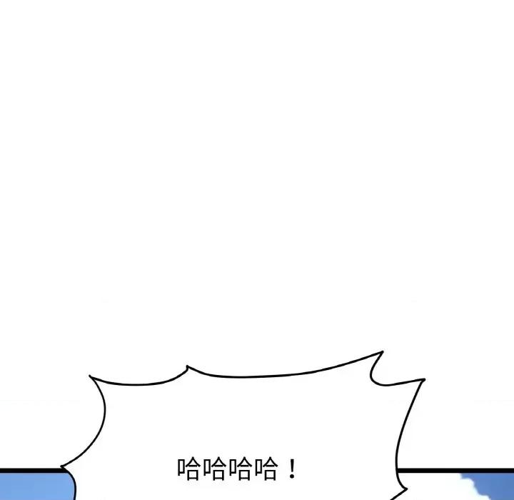 重逢的初恋是继母 当初恋变成继母-当初恋变成继母 第57话 第29页