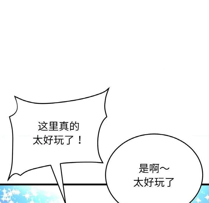 重逢的初恋是继母 当初恋变成继母-当初恋变成继母 第57话 第32页