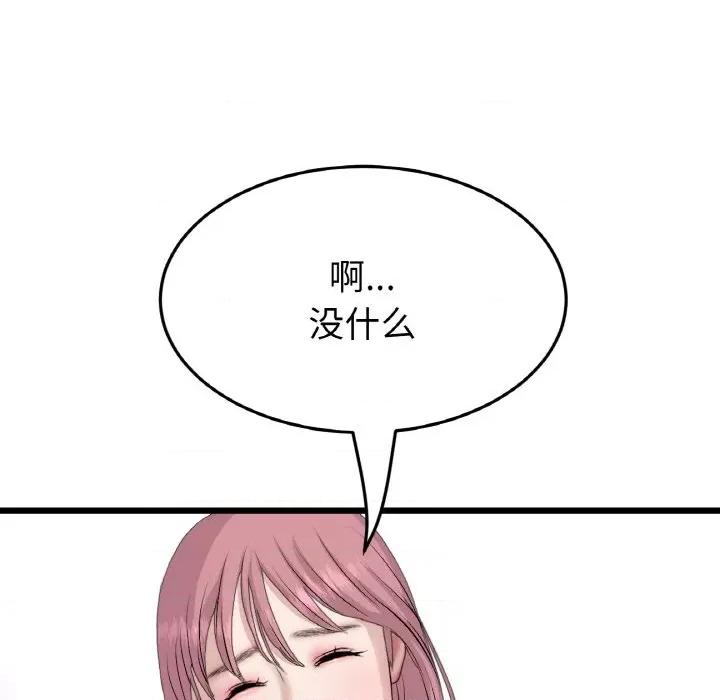 重逢的初恋是继母 当初恋变成继母-当初恋变成继母 第57话 第41页