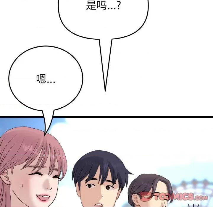 重逢的初恋是继母 当初恋变成继母-当初恋变成继母 第57话 第44页