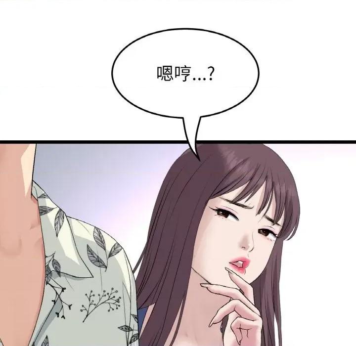 重逢的初恋是继母 当初恋变成继母-当初恋变成继母 第57话 第47页