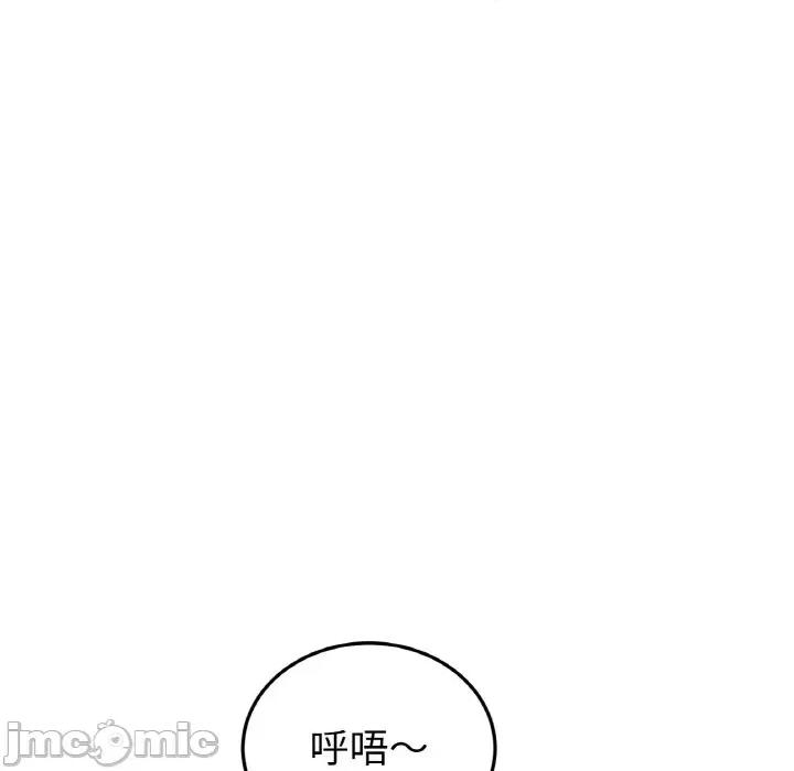 重逢的初恋是继母 当初恋变成继母-当初恋变成继母 第57话 第55页