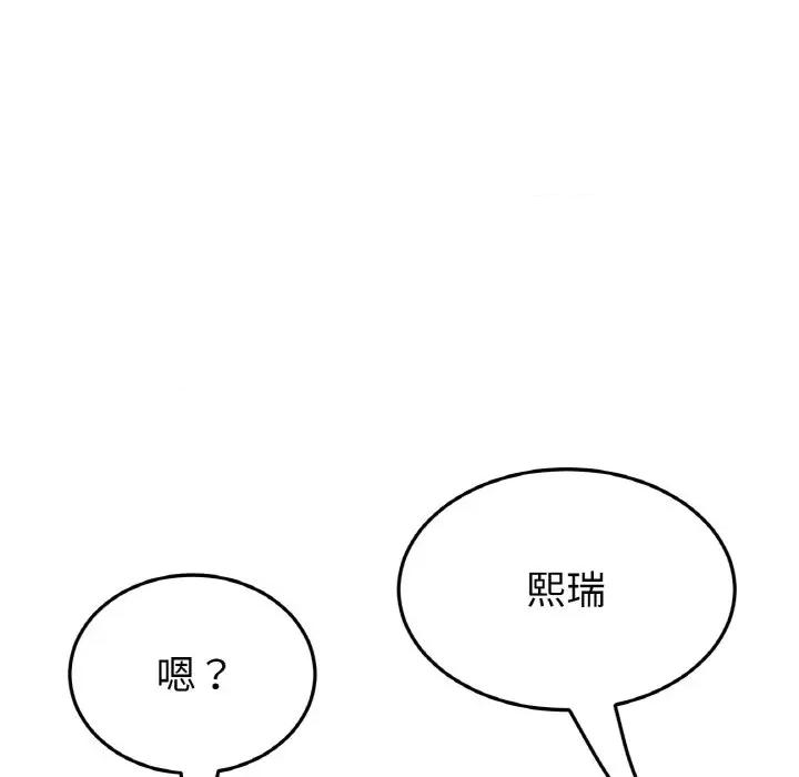 重逢的初恋是继母 当初恋变成继母-当初恋变成继母 第57话 第61页