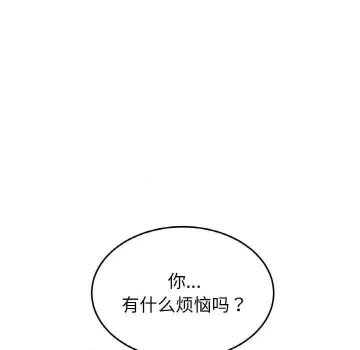 重逢的初恋是继母 当初恋变成继母-当初恋变成继母 第57话 第64页