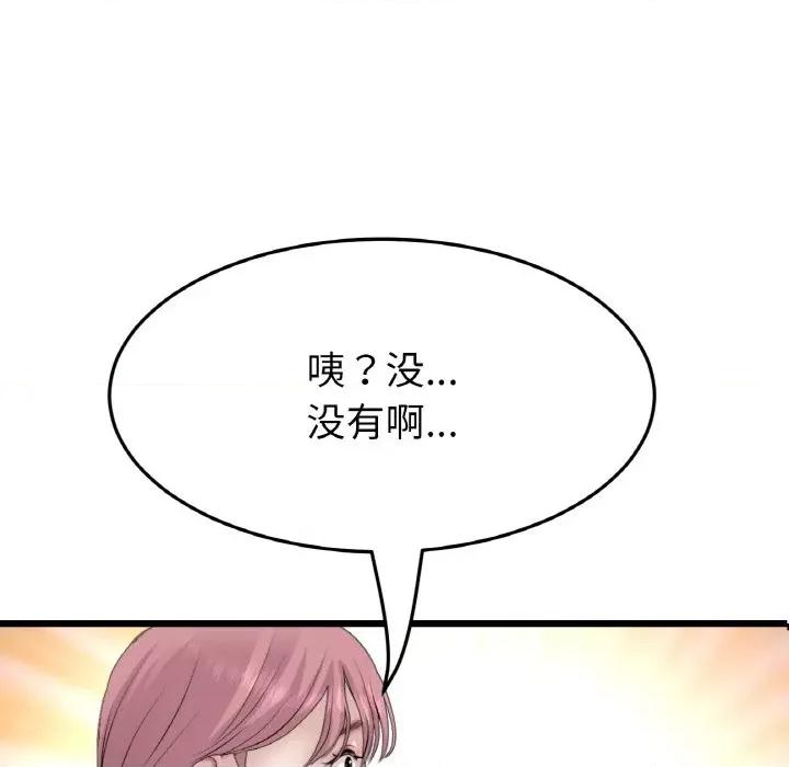 重逢的初恋是继母 当初恋变成继母-当初恋变成继母 第57话 第67页