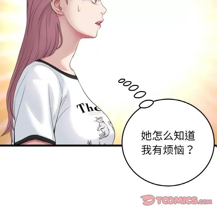 重逢的初恋是继母 当初恋变成继母-当初恋变成继母 第57话 第68页