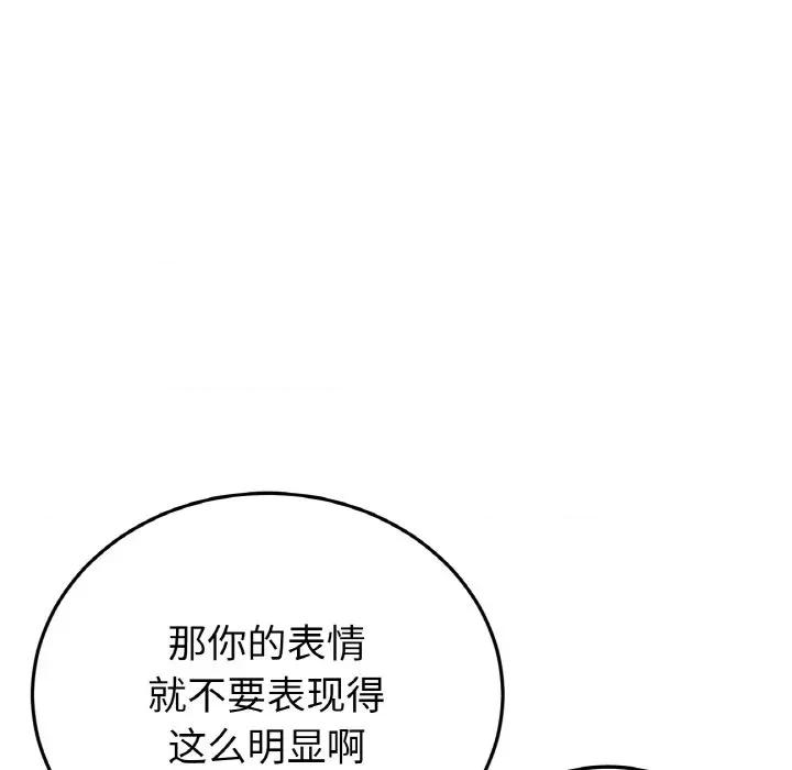 重逢的初恋是继母 当初恋变成继母-当初恋变成继母 第57话 第72页