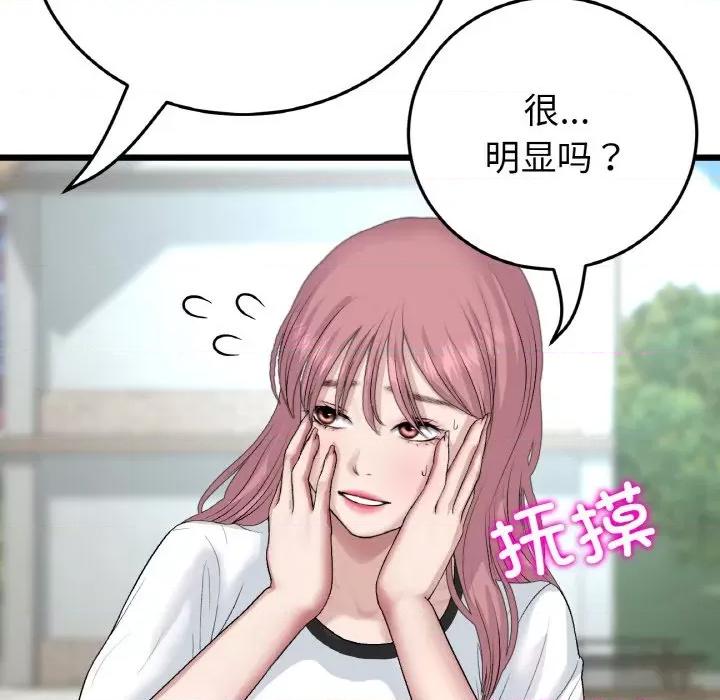 重逢的初恋是继母 当初恋变成继母-当初恋变成继母 第57话 第73页