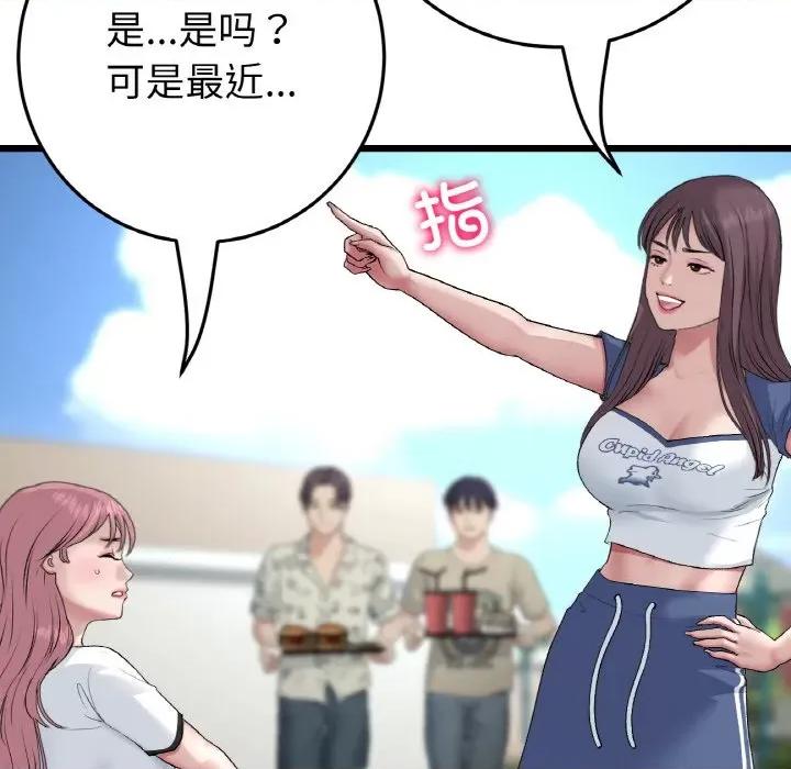 重逢的初恋是继母 当初恋变成继母-当初恋变成继母 第57话 第99页