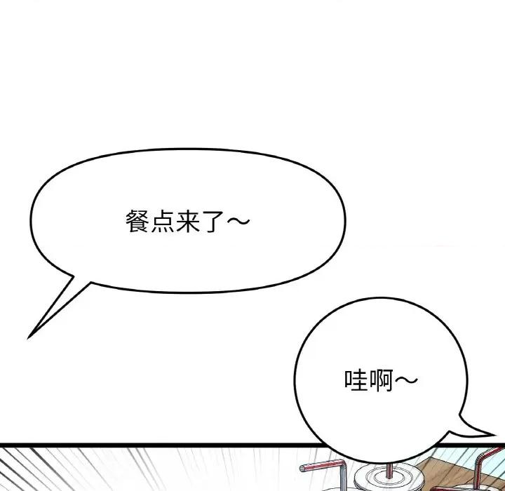 重逢的初恋是继母 当初恋变成继母-当初恋变成继母 第57话 第104页