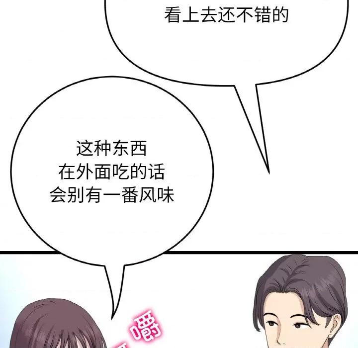 重逢的初恋是继母 当初恋变成继母-当初恋变成继母 第57话 第107页