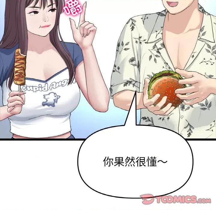 重逢的初恋是继母 当初恋变成继母-当初恋变成继母 第57话 第108页