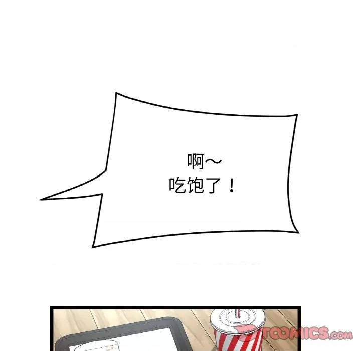 重逢的初恋是继母 当初恋变成继母-当初恋变成继母 第57话 第116页