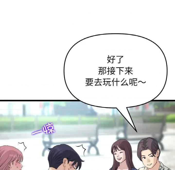 重逢的初恋是继母 当初恋变成继母-当初恋变成继母 第57话 第119页