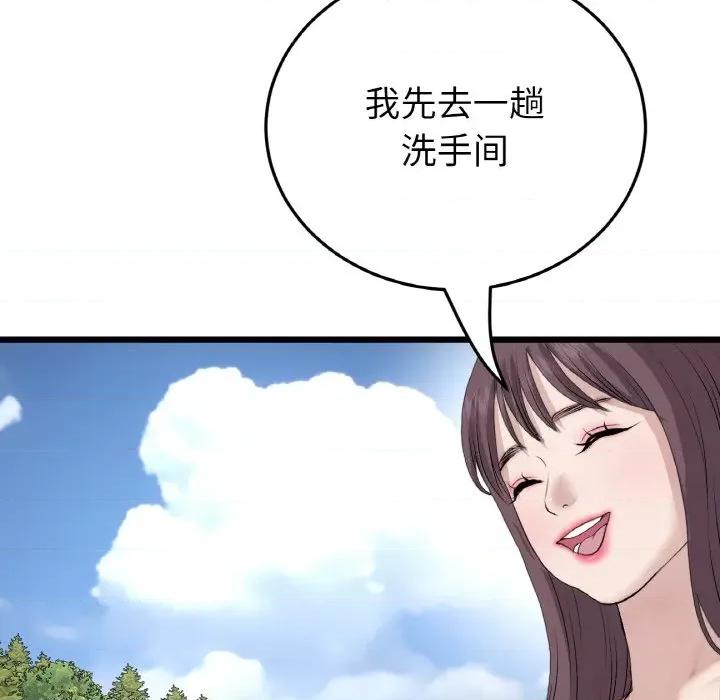 重逢的初恋是继母 当初恋变成继母-当初恋变成继母 第57话 第122页