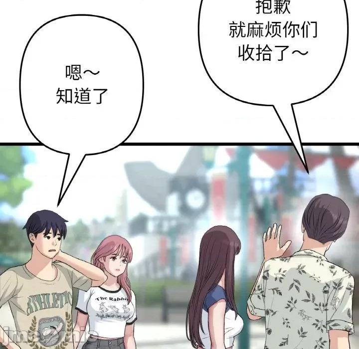 重逢的初恋是继母 当初恋变成继母-当初恋变成继母 第57话 第125页