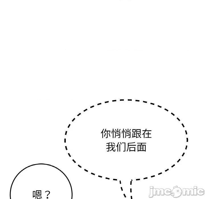 重逢的初恋是继母 当初恋变成继母-当初恋变成继母 第57话 第130页