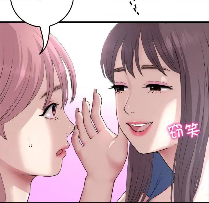 重逢的初恋是继母 当初恋变成继母-当初恋变成继母 第57话 第131页