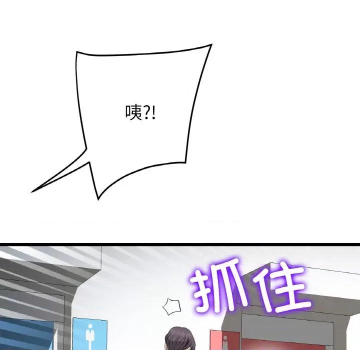 重逢的初恋是继母 当初恋变成继母-当初恋变成继母 第57话 第136页