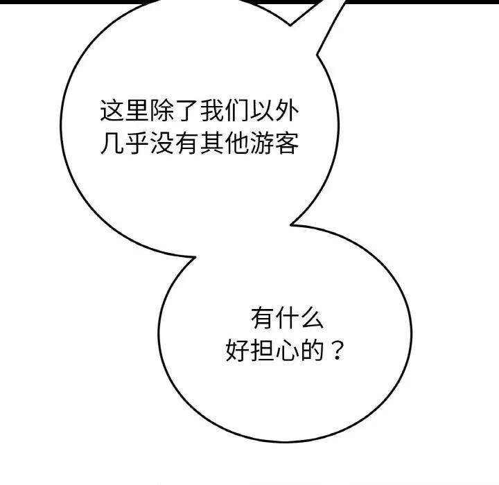 重逢的初恋是继母 当初恋变成继母-当初恋变成继母 第57话 第158页